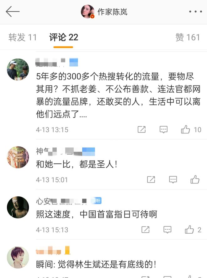 江秋莲微博打赏功能探讨，开通与否引热议