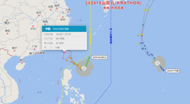 第18号台风最新消息与路径分析简报