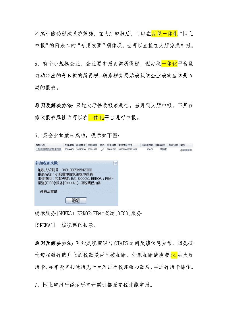 通关网申报要素查询网站全面解析与改进建议