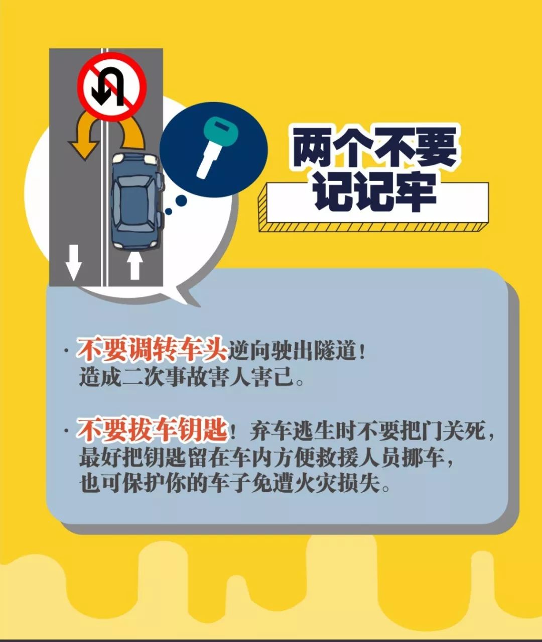 隧道事故广播优化，事故应急与公众信息传达的核心环节