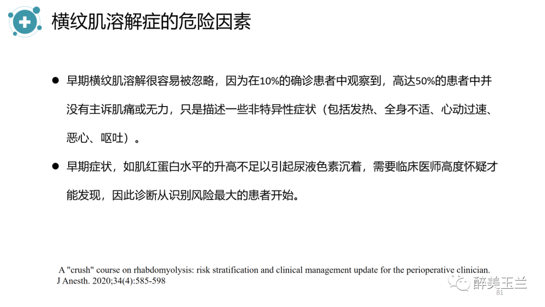 横纹肌溶解症的诊断标准与肌红蛋白深度解析