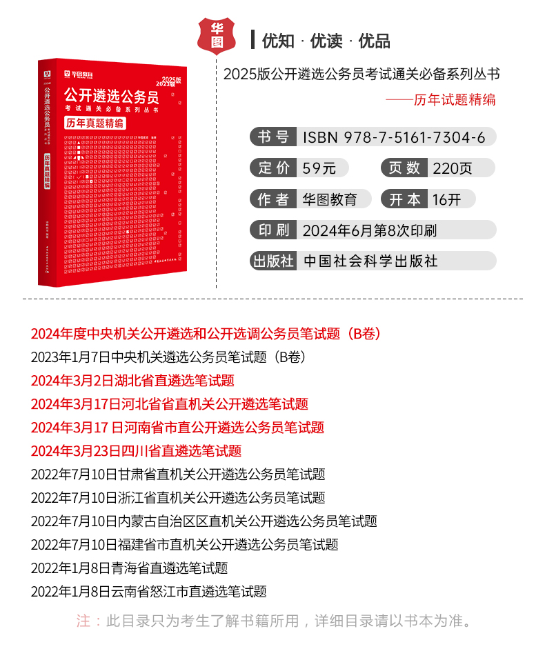 公务员考试网2025备考指南，策略、优化与常见问题解答