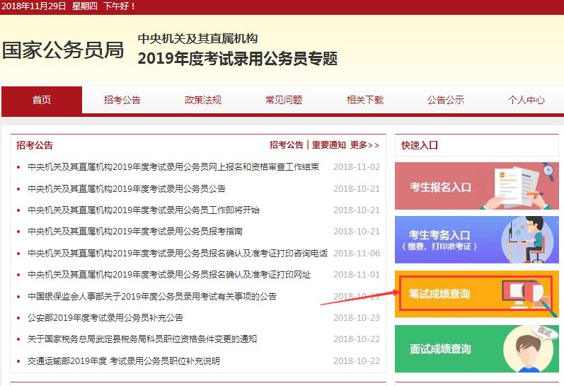 省考报名网站指南大全，报名策略、常见问题解答与优化建议