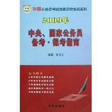 国家公务员局官网入口及报考指南全解析