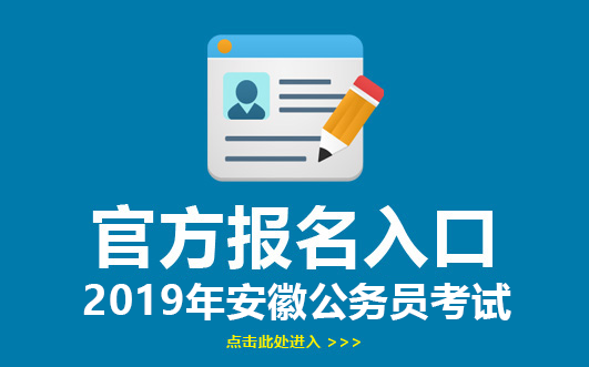 公务员考试网官网入口，您的考试一站式指南