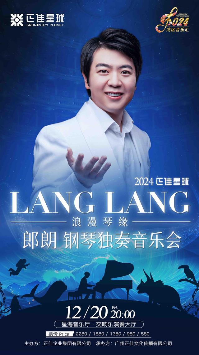 歌唱家李继宏，音乐之路的闪耀之星