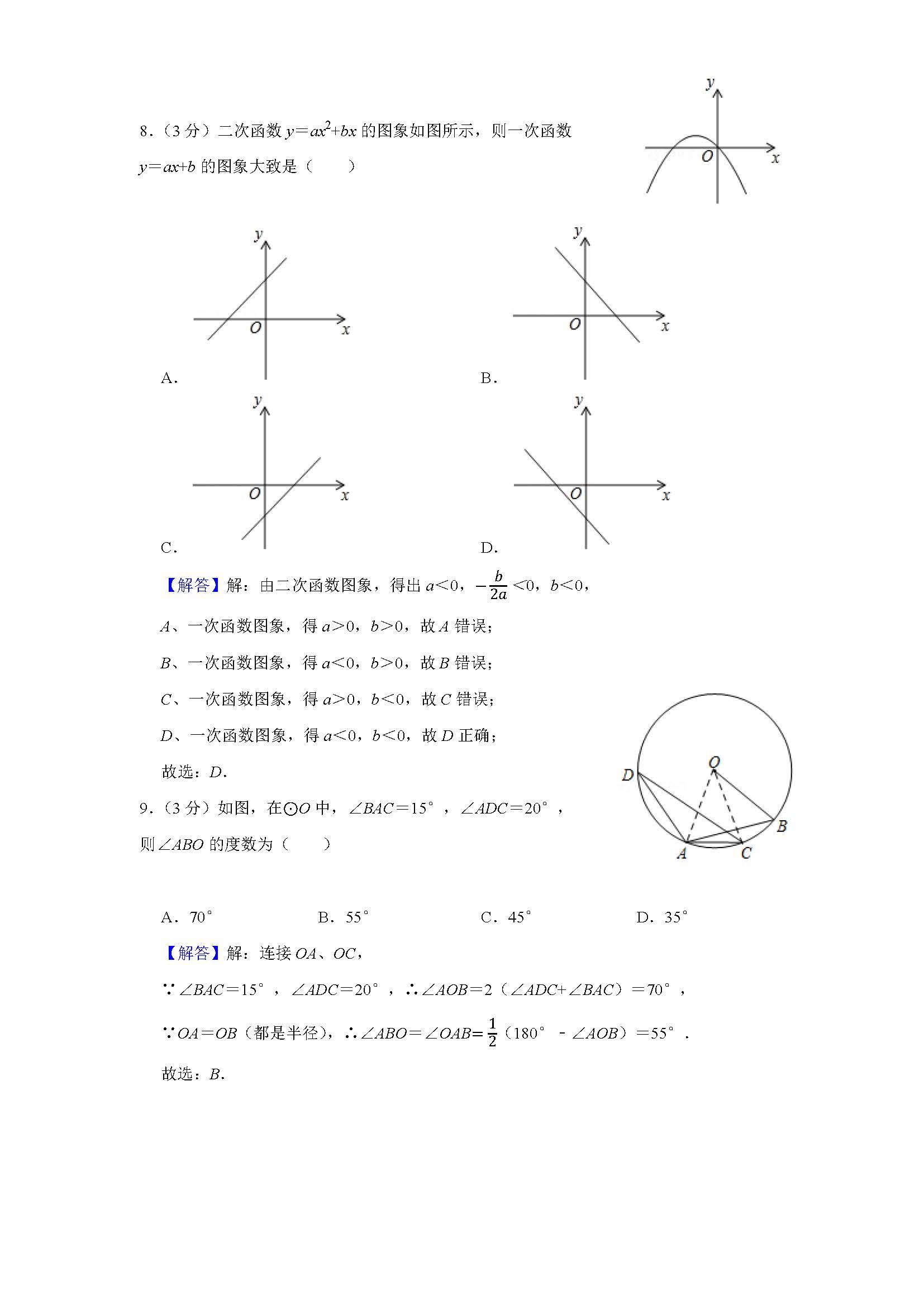 辽宁省考公务员真题详解及策略探讨指南