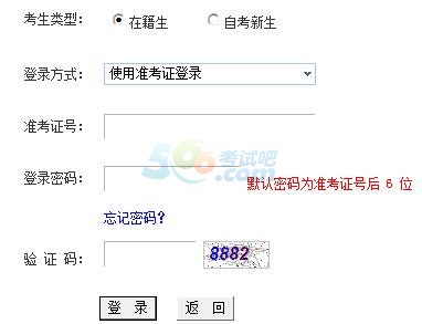 四川省教育考试院官网登录指南