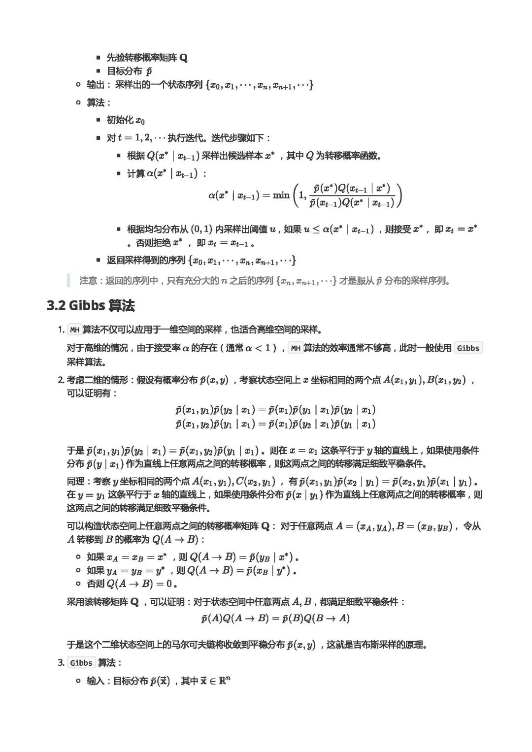 蒙特卡洛算法详解与优化指南