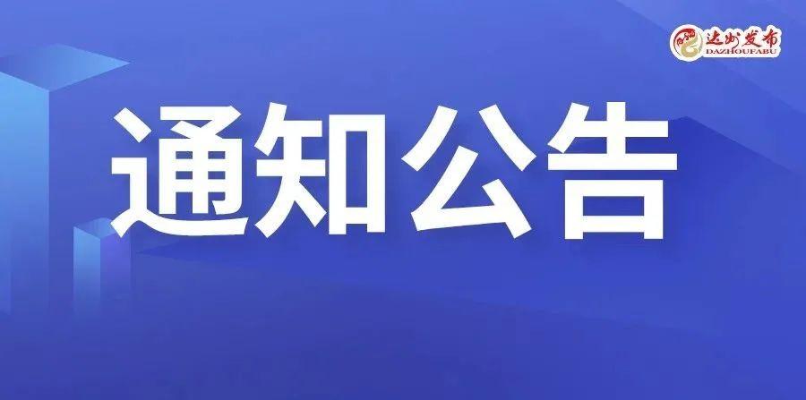 四川省公务员考试公告查看指南详解