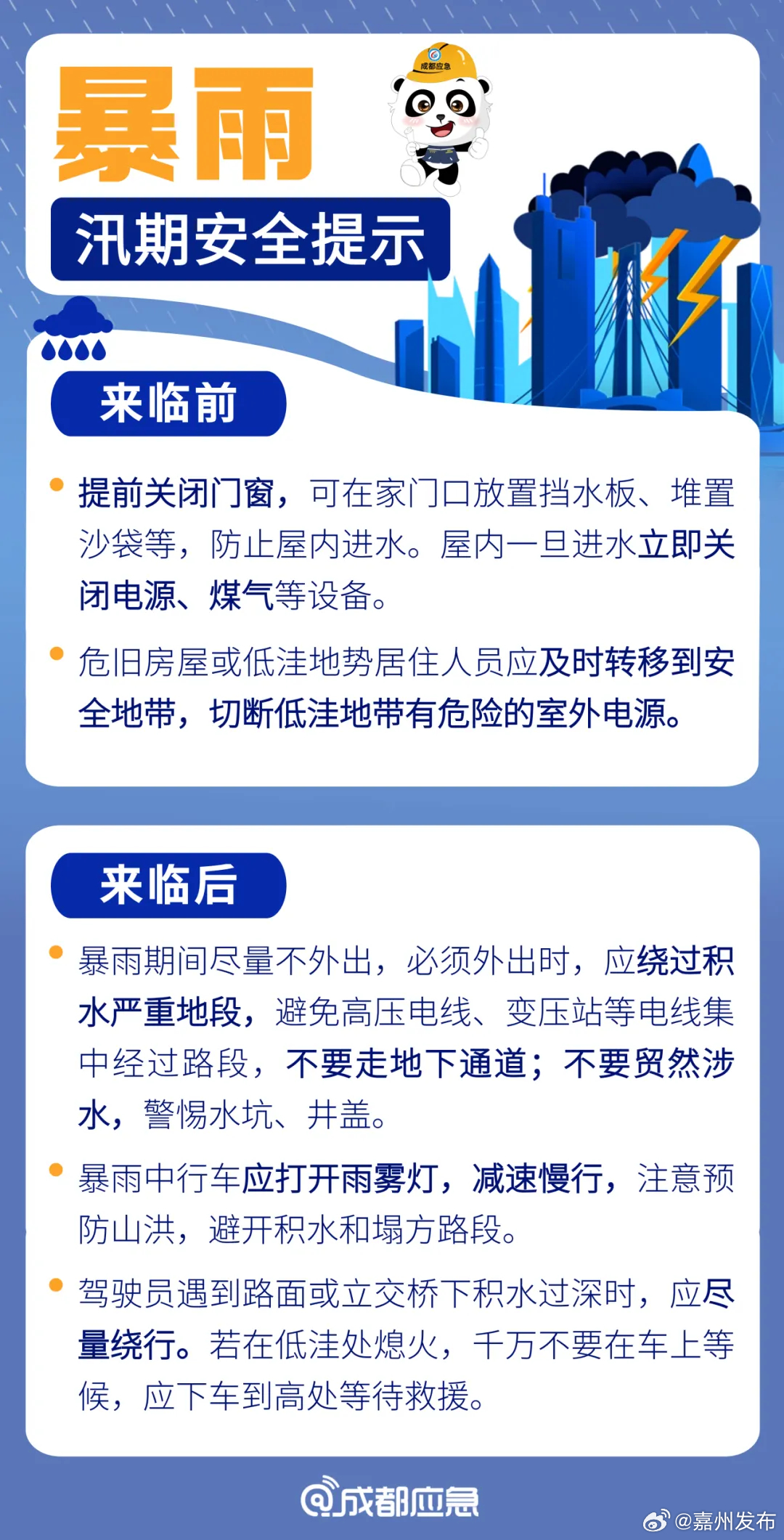 暴雨预警级别与停工决策，科学应对极端天气的策略