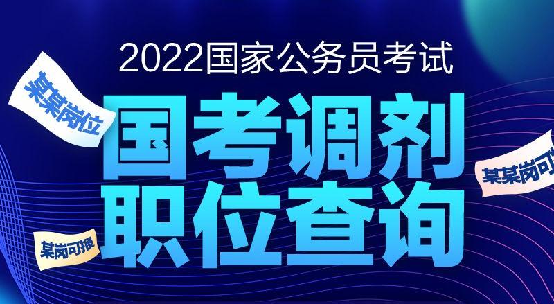 国家公务员报名入口官网注册指南，零基础报名成为公务员达人之路