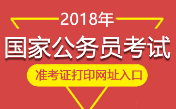 国家公务员考试官网入口，一站式服务助力备考与报名顺利开启