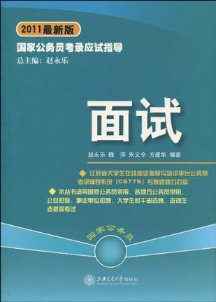 国家公务员考试官网2025备考指南，内容优化、答疑解惑与备考策略