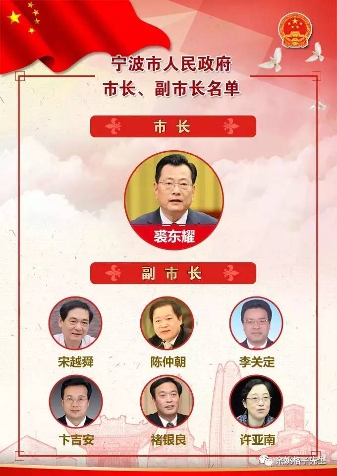 揭秘余姚县第一任县委书记，卓越领导力铸就辉煌篇章