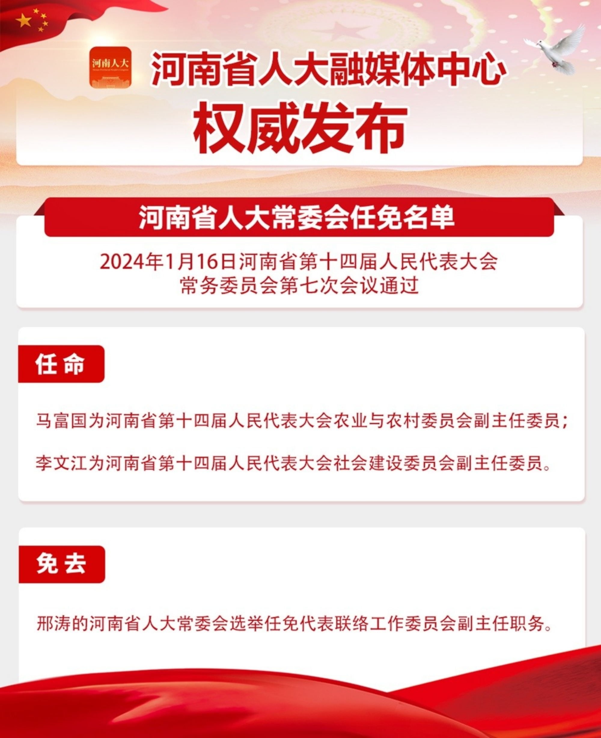 河南省人民银行官网升级与常见问题指南