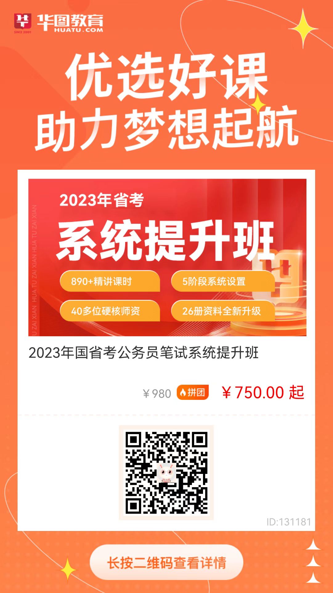 国考备考全攻略，策略优化、问题解答与成功秘诀探索