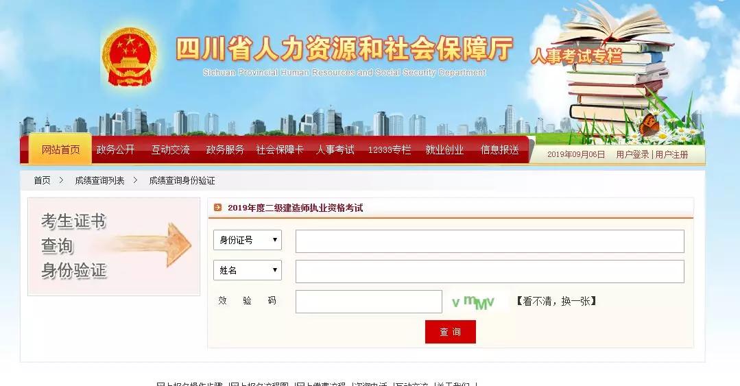 四川省人力资源考试报名官网揭秘，一站式服务报名指南与答疑