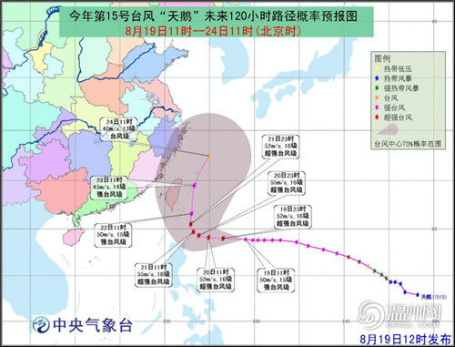 台湾台风最新消息更新