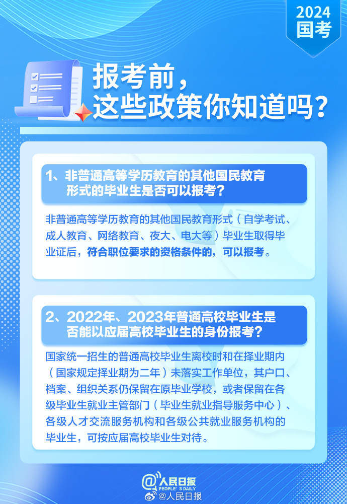 2024国家考公官网全新升级，启航公职梦想之门