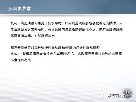 横纹肌溶解症业务查房深度解析与探讨