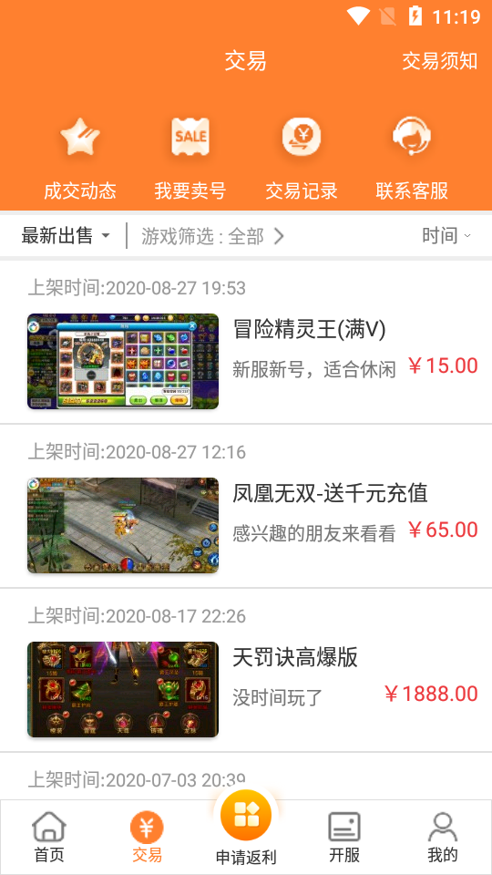 揭秘剑网3魔盒app，官方下载、安装全攻略及答疑解惑