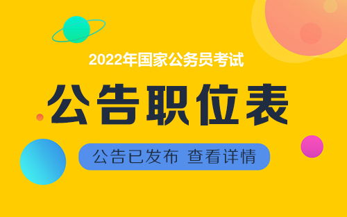 国家公务员局职责优化与公众关注热点解读