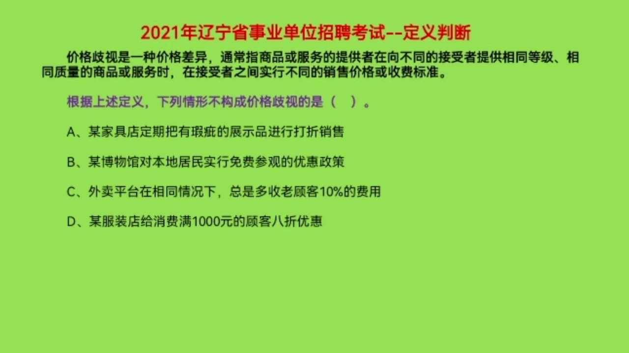 考事业编报班投入三万，究竟是否物有所值？