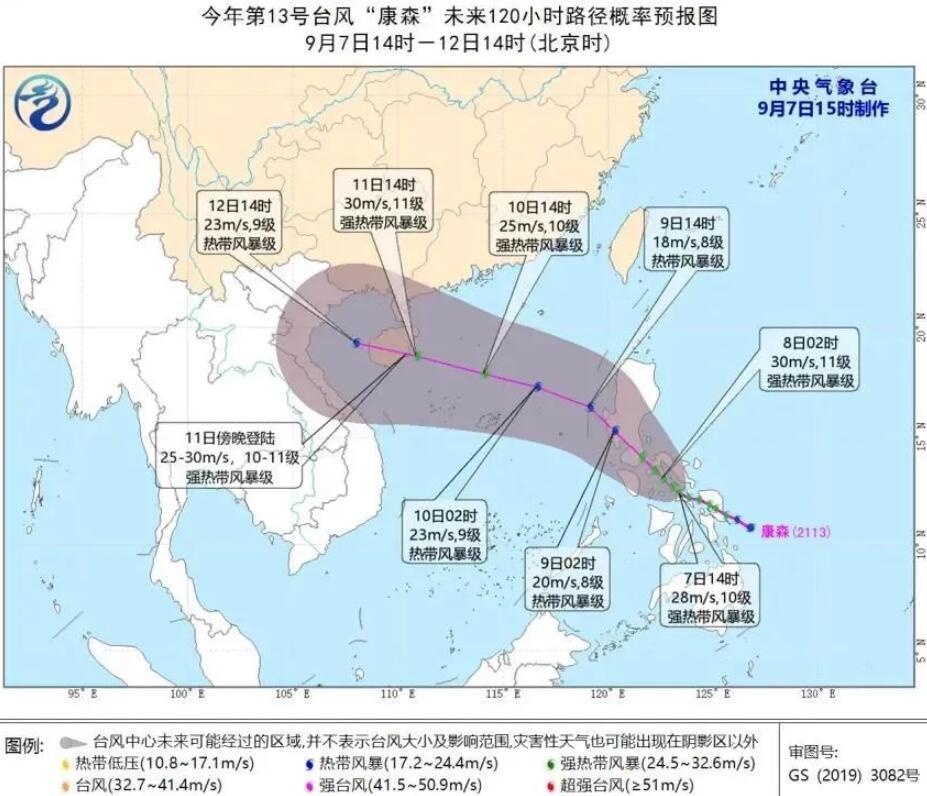 今年第21号台风路径分析与预测