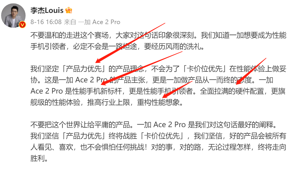 一加ACE 3面临负面评价，问题解析与优化建议