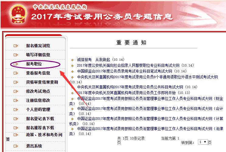 国家公务员报名官网指南，报名流程、优化措施与常见问题解答