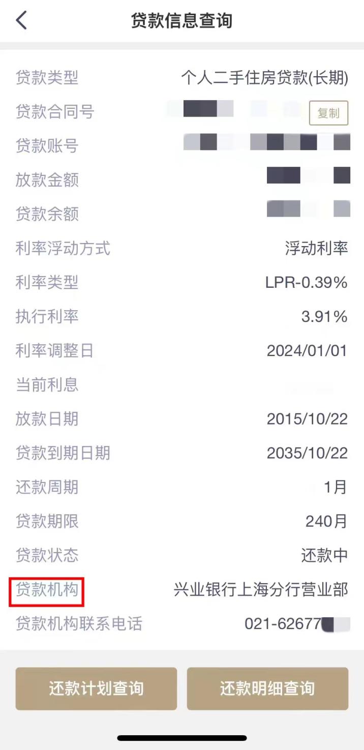 存量房贷利率调整最新动态，优化方案与答疑解析