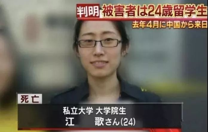 江歌案凶手判决深度解析