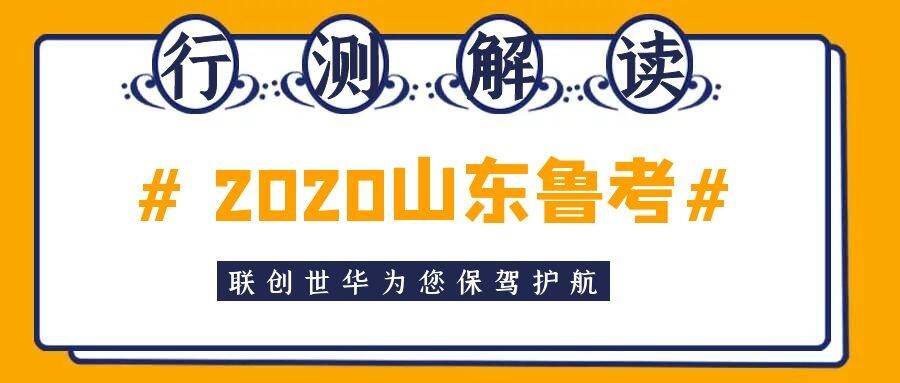 山东省公务员考试网官网2024全面解读及高效备考指南，策略与资源汇总