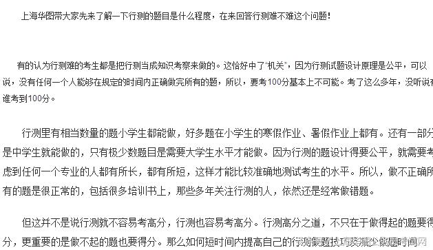 国家公务员考试官网2024报名指南——详解报名流程、问题解答与备考建议