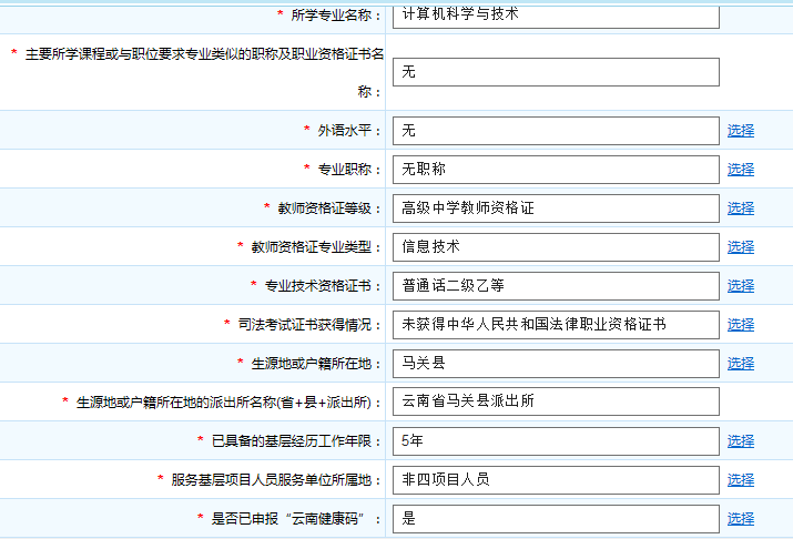 王天霸 第7页