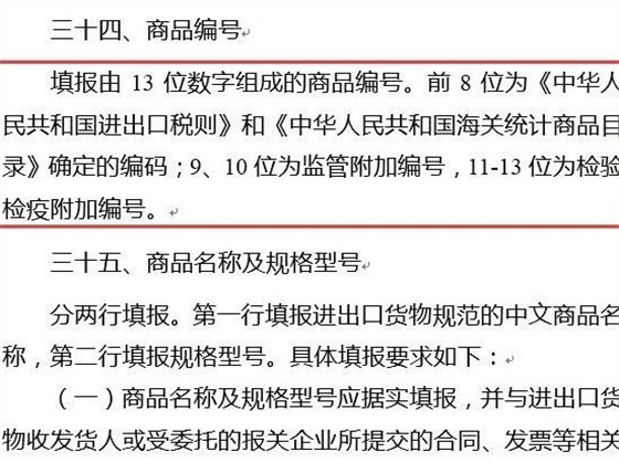 通关网海关编码优化策略及常见问题解答指南