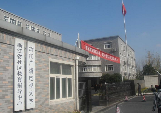 嘉兴广播电视大学，背景解析与教育层次探讨