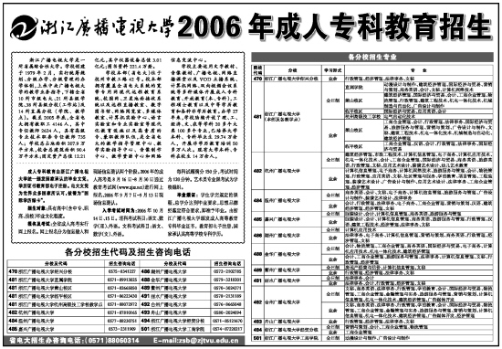 浙江广播电视大学收费解析，费用是否偏高？