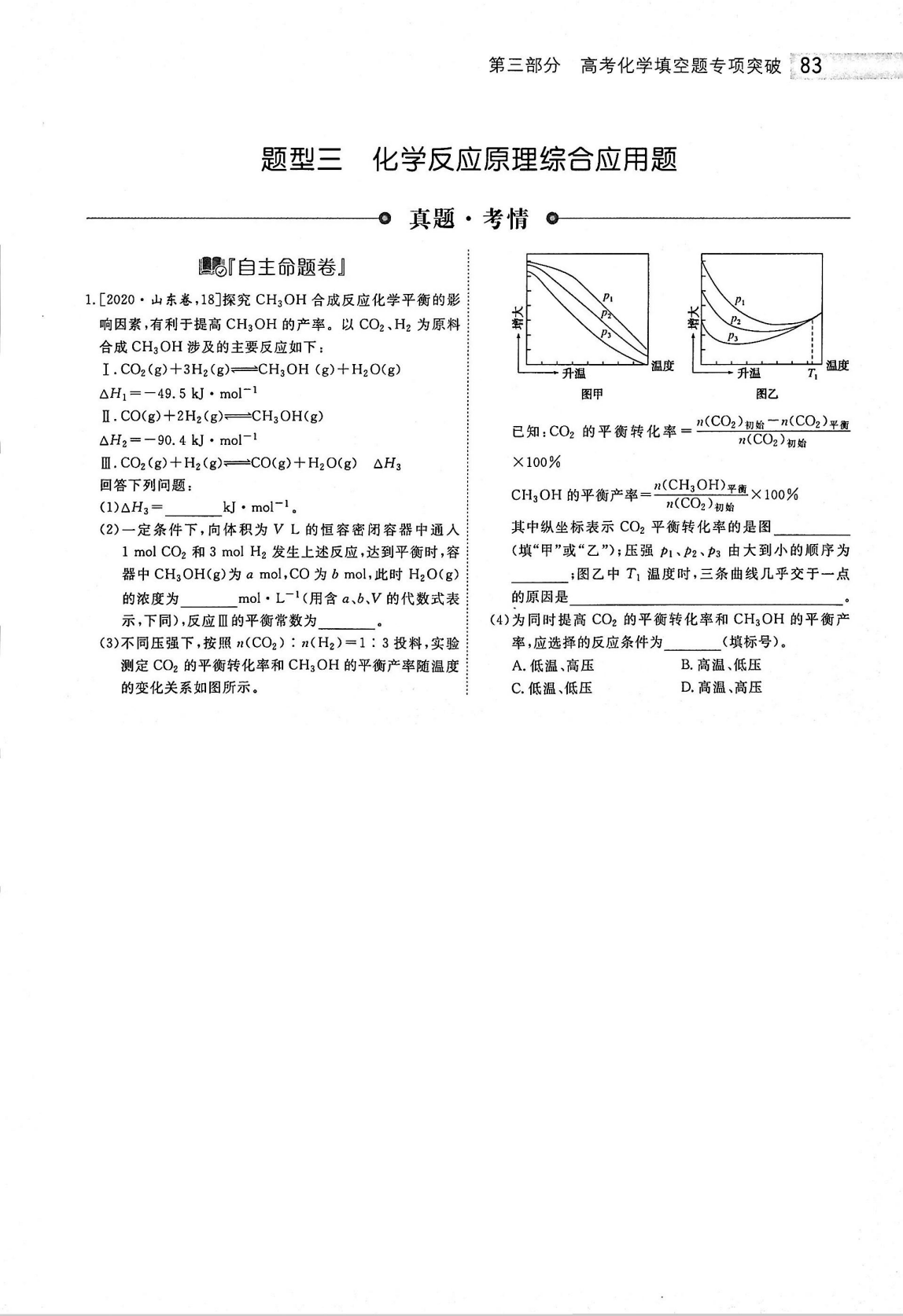 答案解析