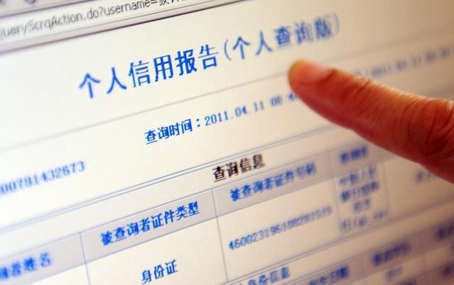 人民银行征信系统查询指南，优化操作，信用信息轻松掌握