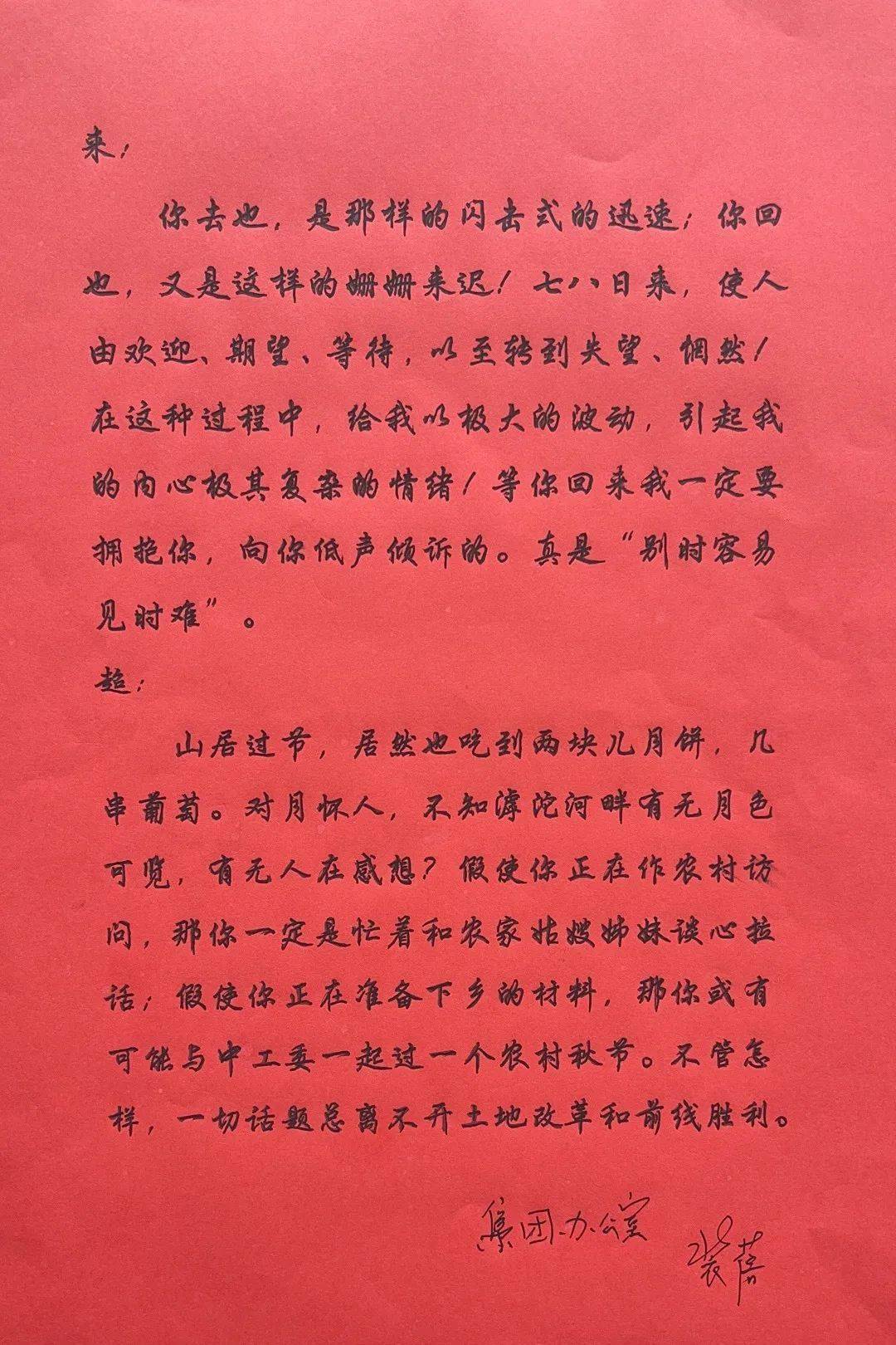 红舞鞋中的精彩词汇与句子摘抄