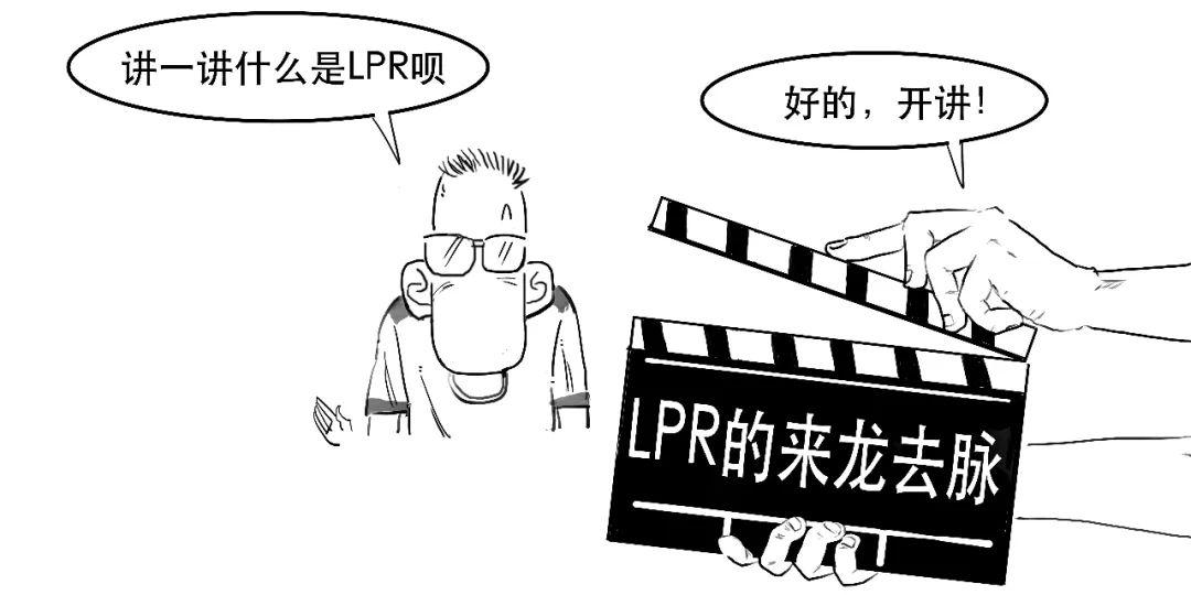 LPR近十年走势图，洞悉利率变化与经济发展脉络全景解析