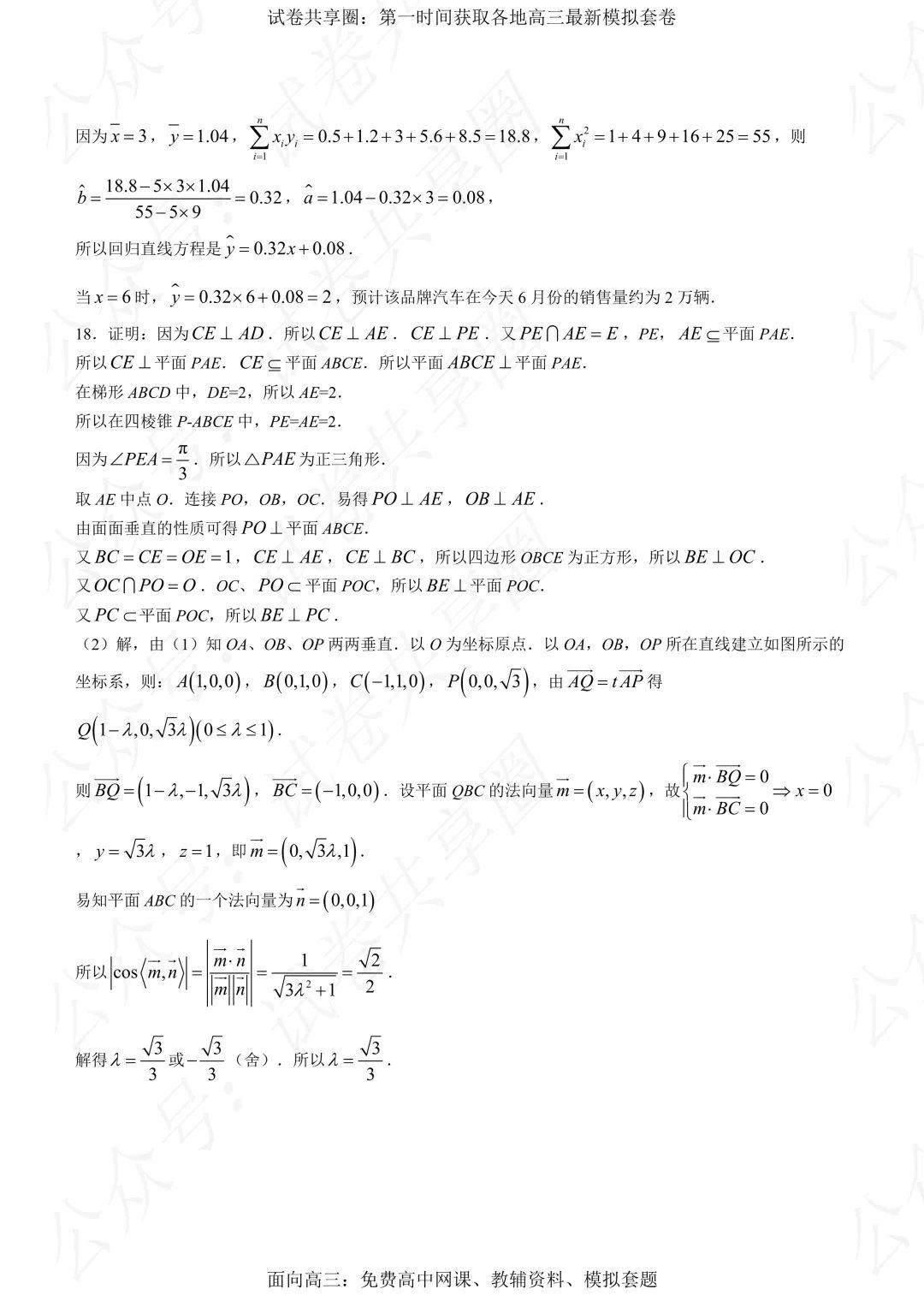 四川2024公务员考试时间及流程全面解析