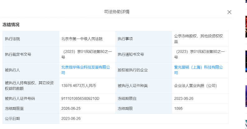 紫光展锐股票代码解析，探寻企业力量的数字背后故事