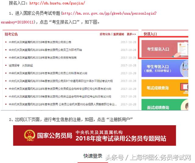 国家公务员招聘网站官网全面解析与策略优化指南