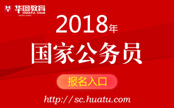 国家公务员局官网报名入口，报名全攻略