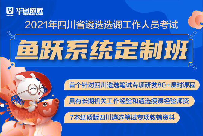 2020下半年四川省考如期举行解读与最新资讯