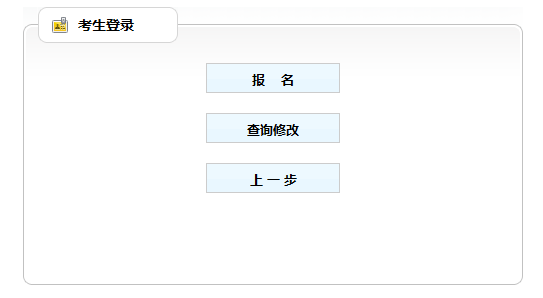 2025年公务员报名入口全面解析与指导