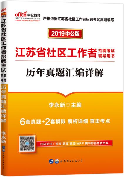 山东省公务员招聘官网